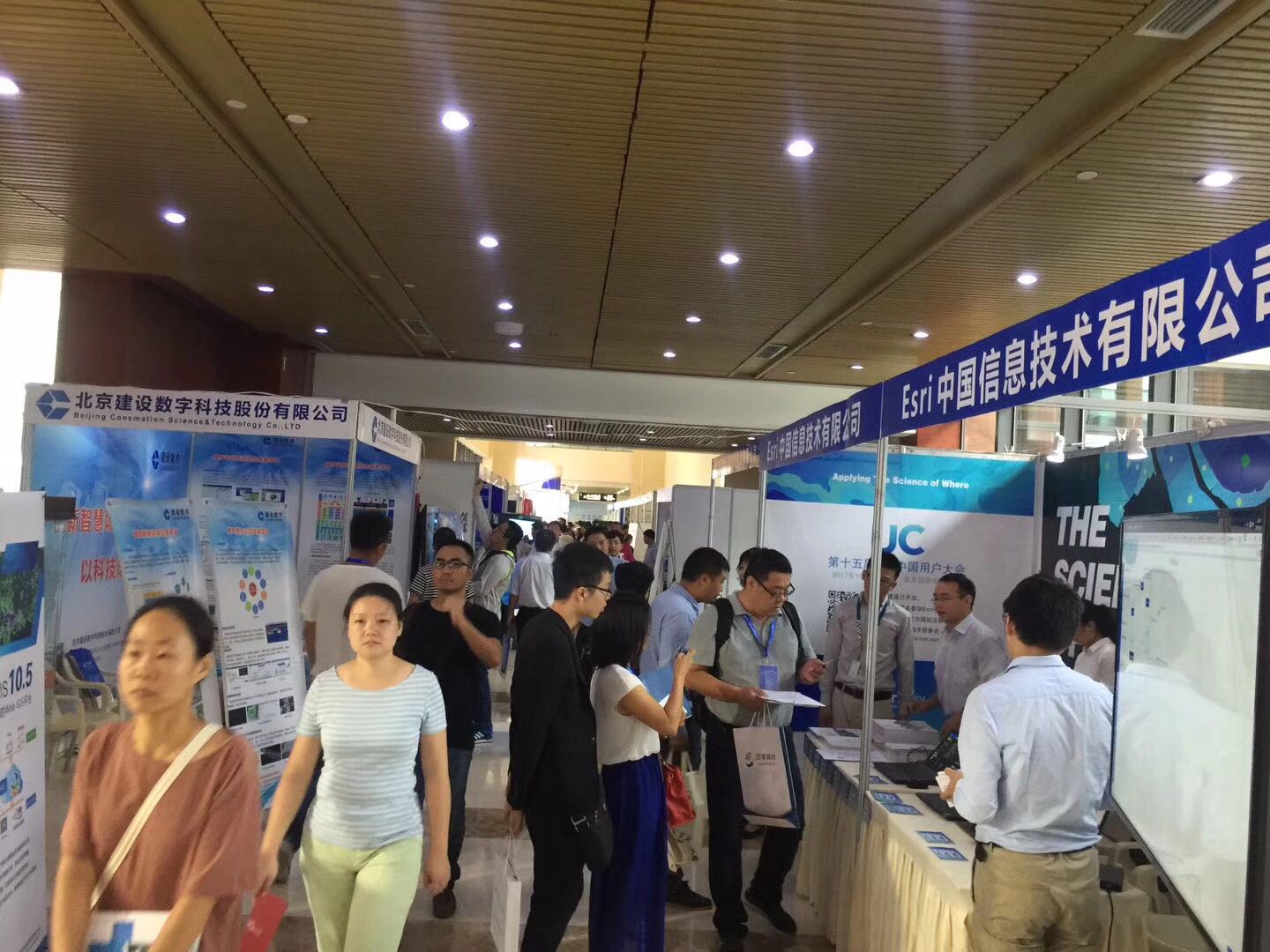 2017中國地理信息產(chǎn)業(yè)大會