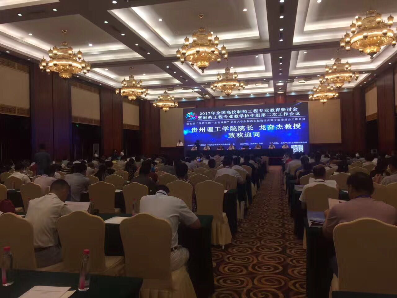 2017全國高校制藥工程會(huì)議