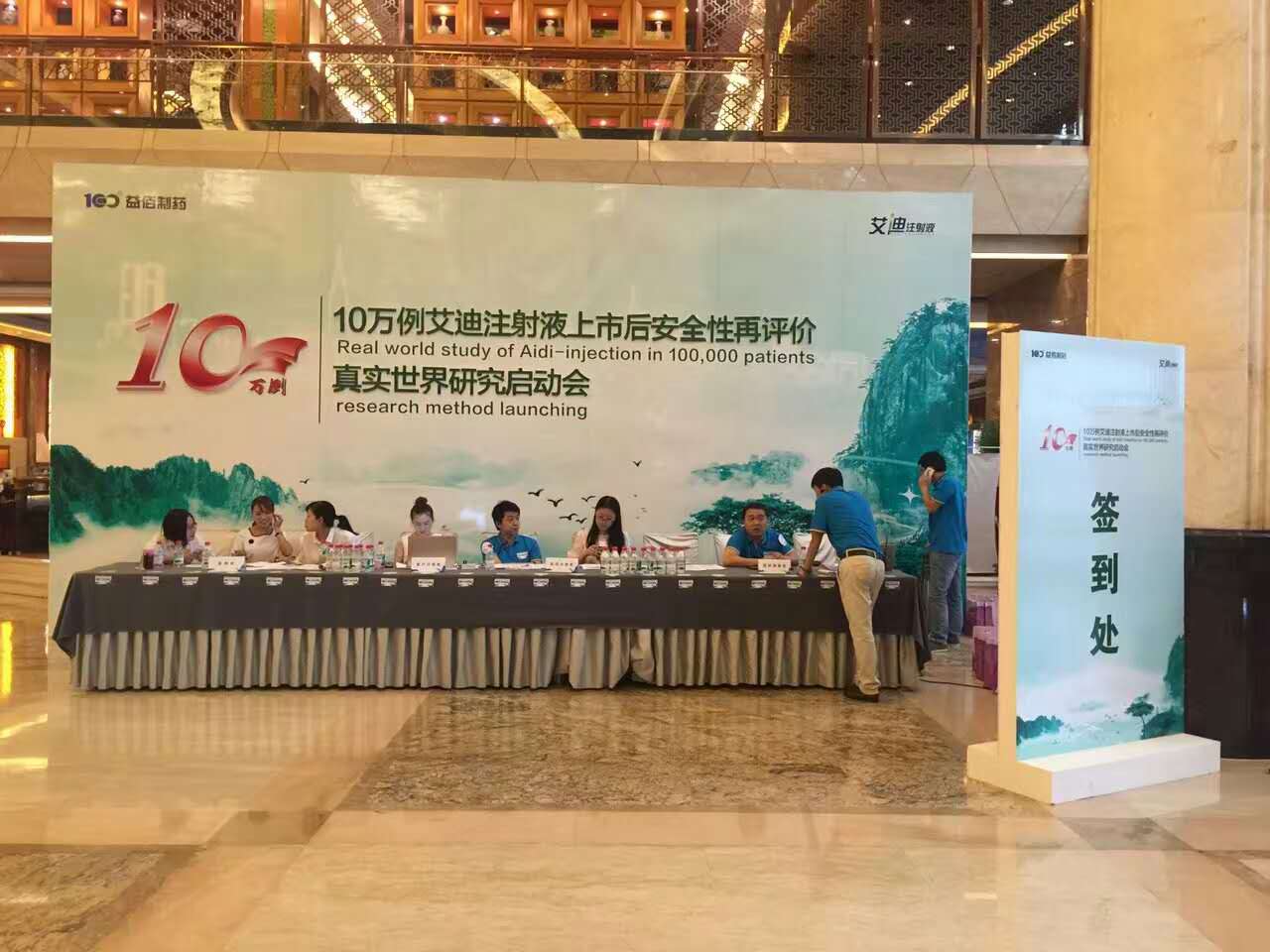 10萬例艾迪注射液上市后安全性再評估