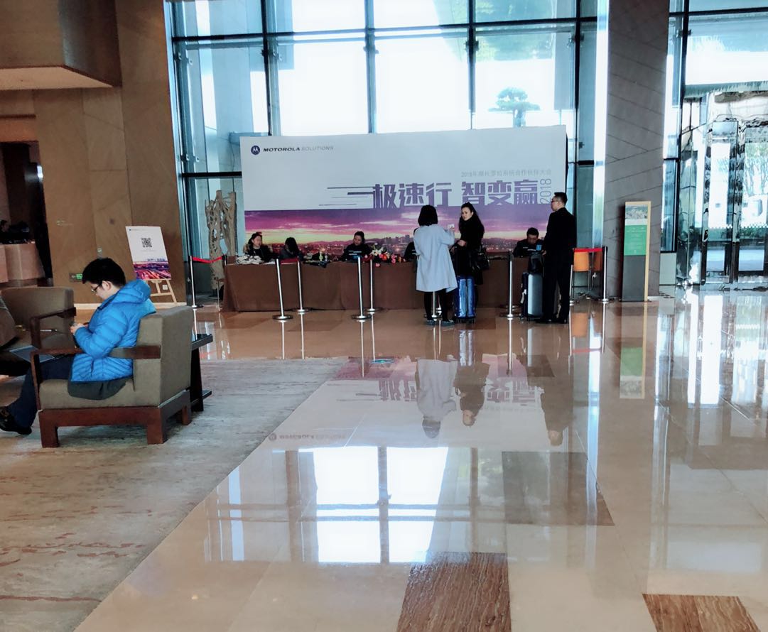 2018年摩托羅拉系統(tǒng)合作伙伴大會