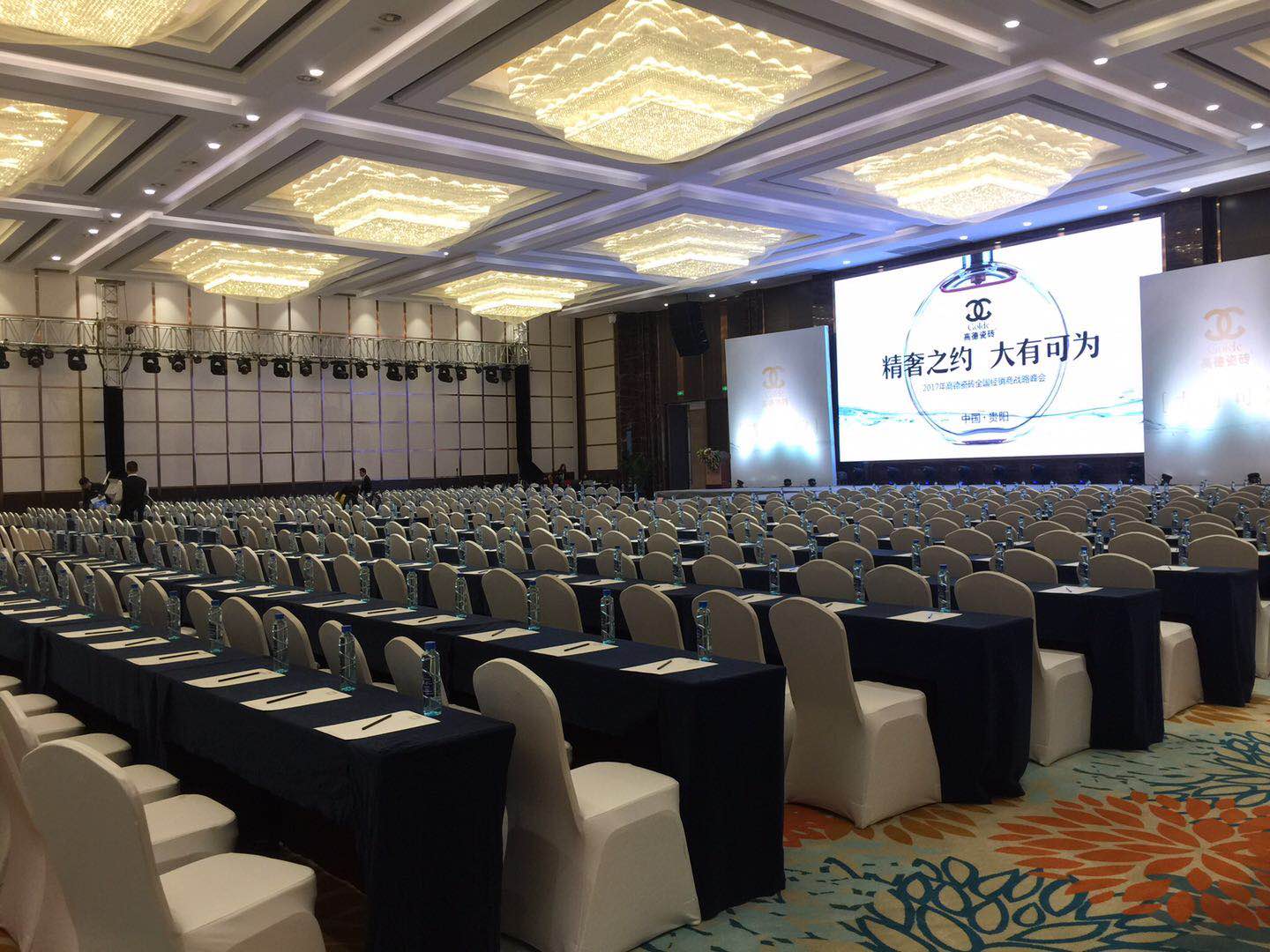 2017高德瓷磚全國(guó)經(jīng)銷(xiāo)商戰(zhàn)略峰會(huì)