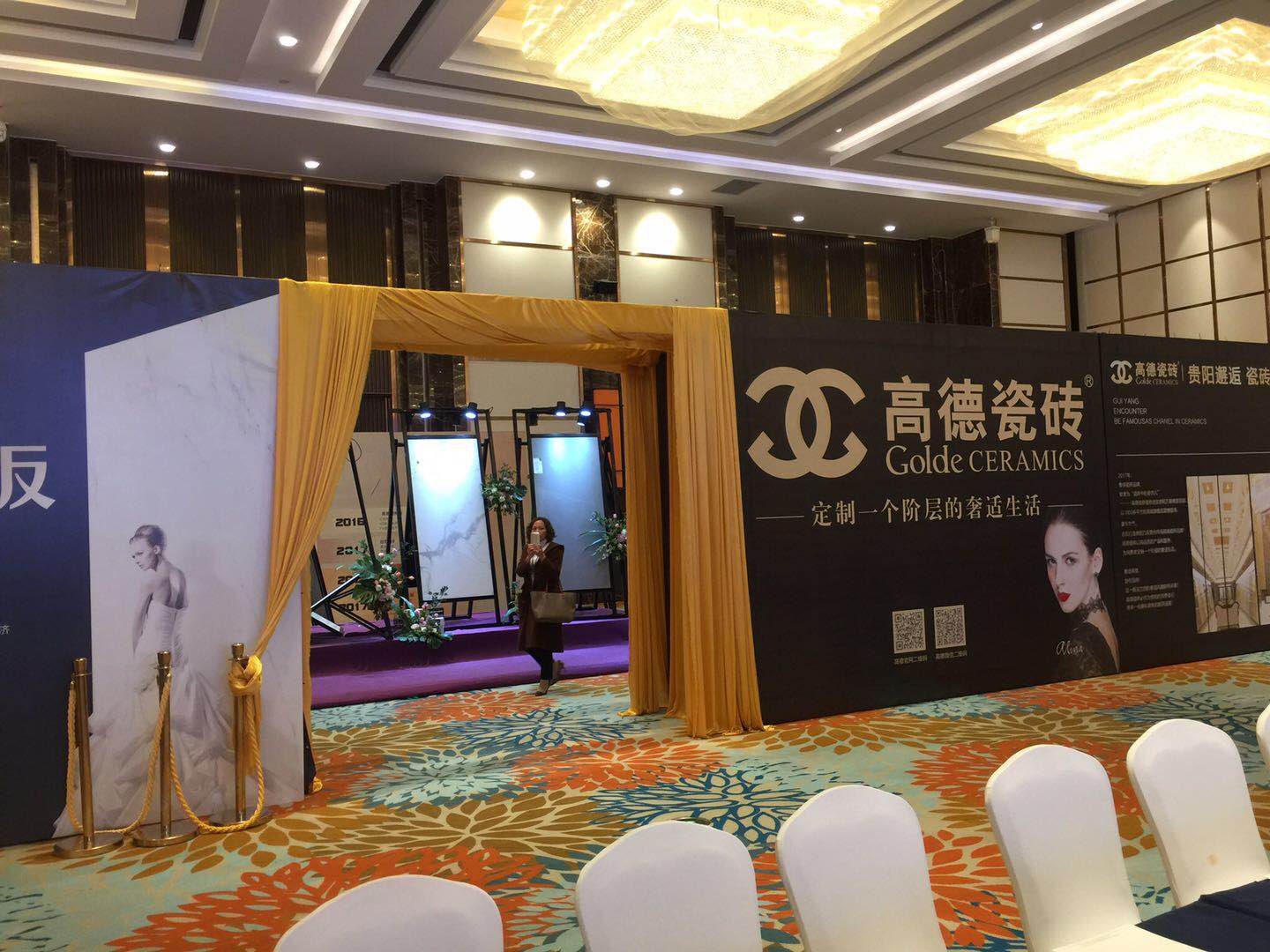 2017高德瓷磚全國(guó)經(jīng)銷(xiāo)商戰(zhàn)略峰會(huì)