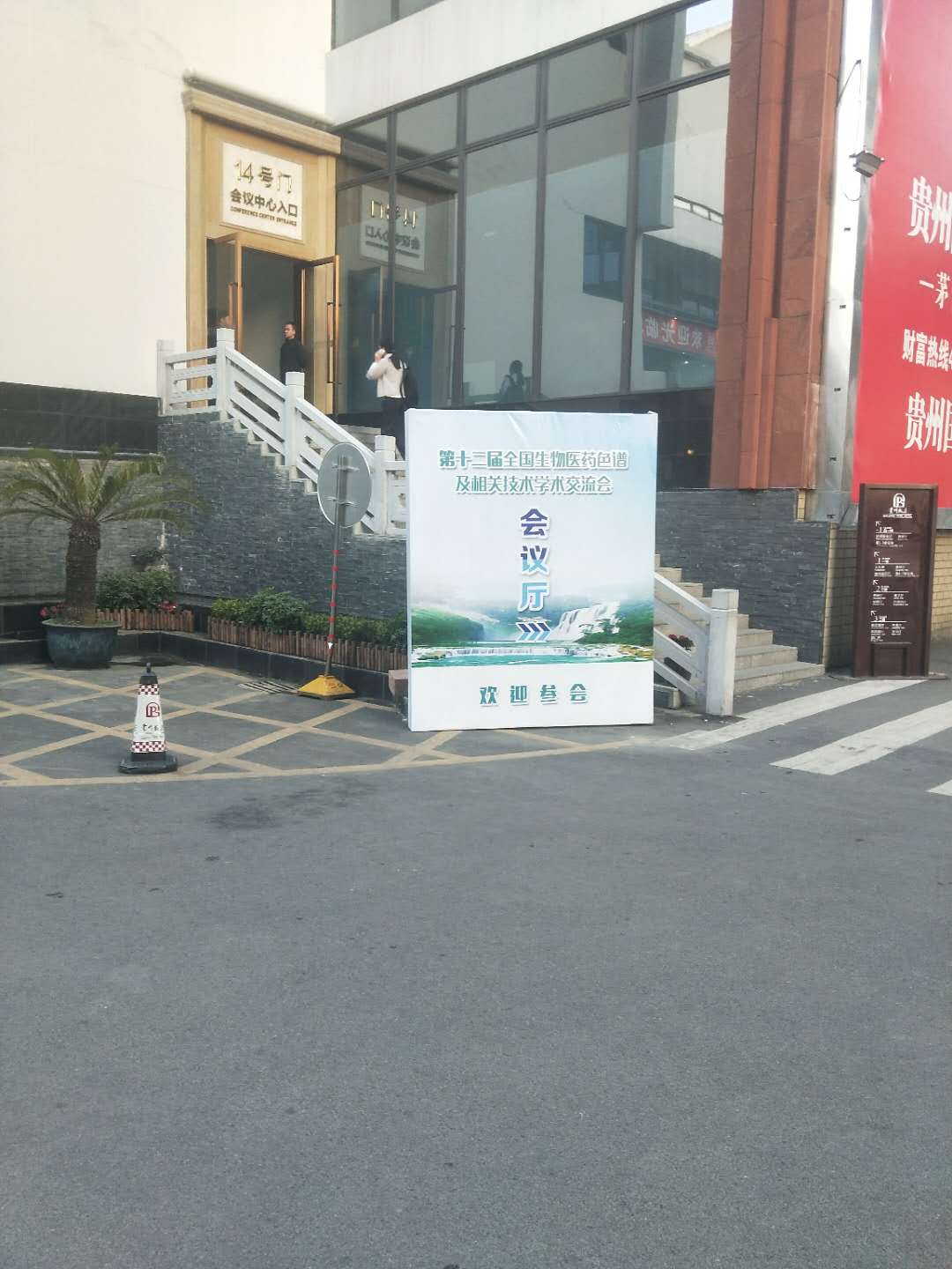 第十二屆全國生物醫(yī)藥色譜及相關(guān)技術(shù)學(xué)術(shù)交流會