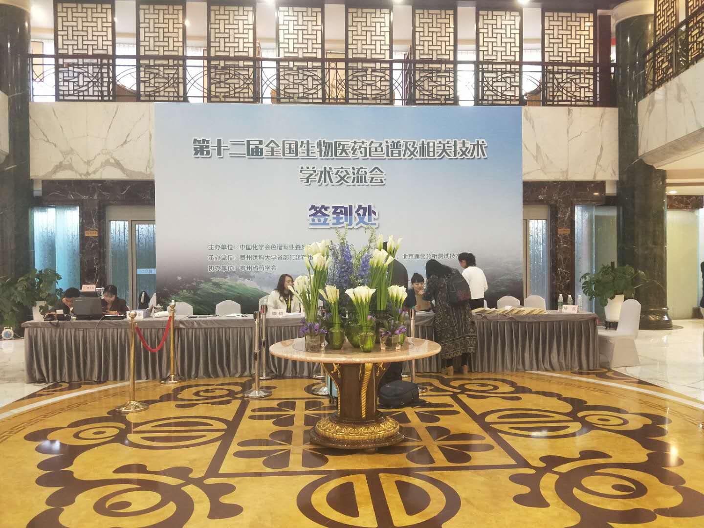 第十二屆全國生物醫(yī)藥色譜及相關(guān)技術(shù)學(xué)術(shù)交流會