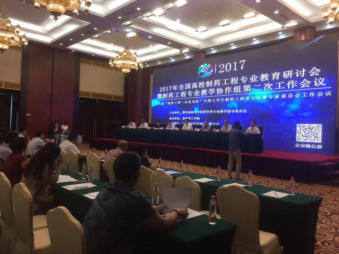 2017全國高校制藥工程會(huì)議