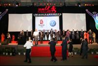 2009年上海大眾銷售年會(huì)