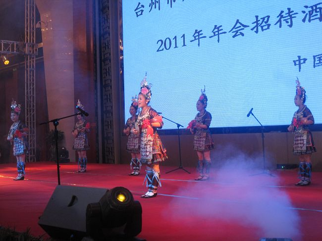 臺(tái)州70后精英俱樂部（貴州）年會(huì)（參會(huì)：216人））