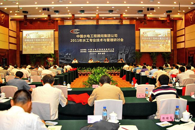 全國(guó)水電系統(tǒng)會(huì)議（參會(huì)：190人））