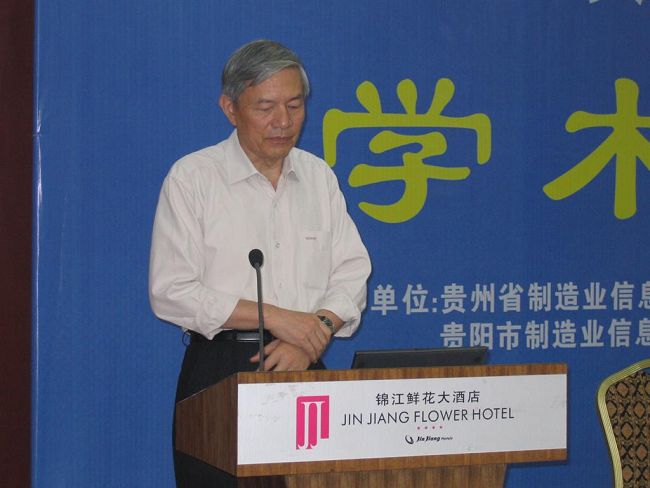 貴陽制造業(yè)信息化?。▍?huì)：166人）