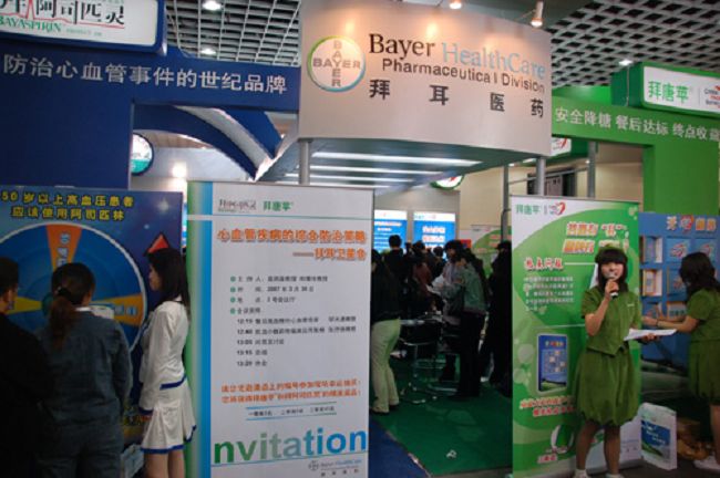 拜耳會(huì)議 （489人）