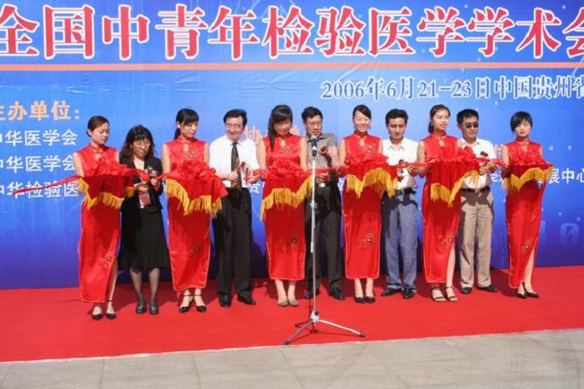 醫(yī)學(xué)學(xué)術(shù)會(huì)  （參會(huì)：220人）