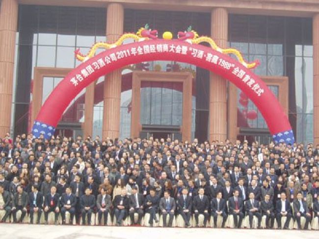 茅臺(tái)集團(tuán) 習(xí)酒銷(xiāo)售活動(dòng)（參會(huì)： 390人）