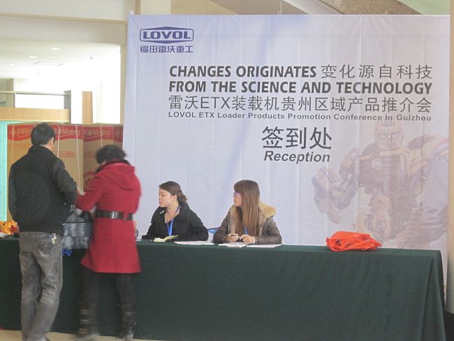 雷沃挖機產(chǎn)品訂貨會（2012年2月、參會人數(shù)230人）