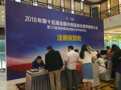 中西醫(yī)藥展會