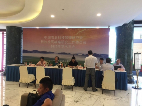 中國農(nóng)業(yè)科技管理研究會